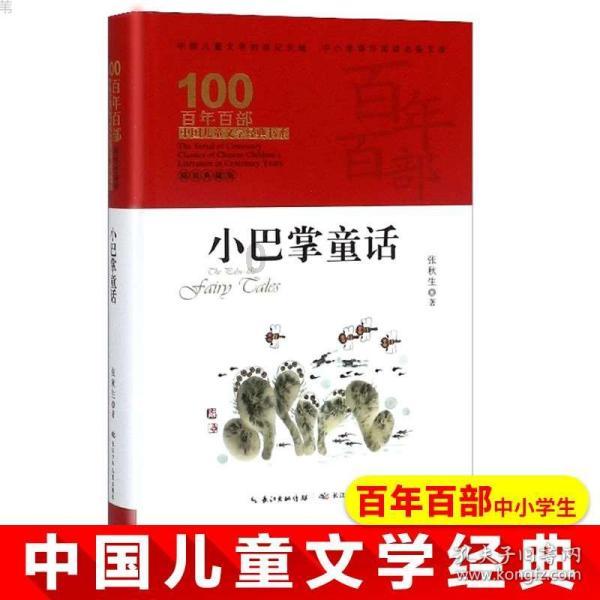 救援部落战士